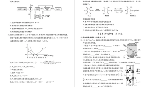 23德州自评自测-化学试题_05高考化学_高考模拟题_新高考_2023届山东德州高三线上教学自测自评卷化学_2023届山东德州高三线上教学自测自评卷化学