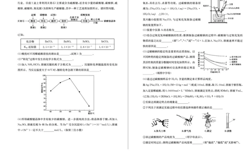23德州自评自测-化学试题_05高考化学_高考模拟题_新高考_2023届山东德州高三线上教学自测自评卷化学_2023届山东德州高三线上教学自测自评卷化学