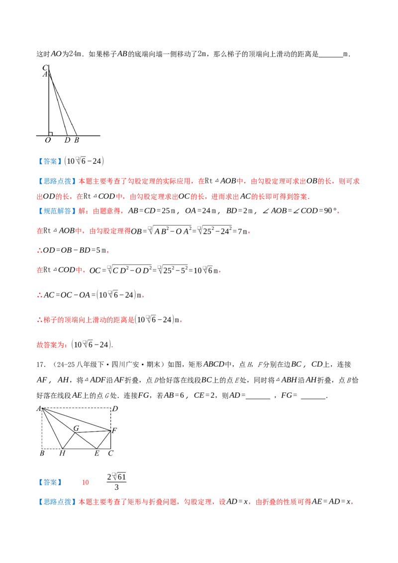 专题19.2二次根式的乘法与除法（知识荟萃+6个题型讲练+中考真题演练+难度分层练共43题）解析版_初中数学人教版_八年级数学下册_保存转存之后查看(1)_2026春季新版-持续更新中_第二套-知