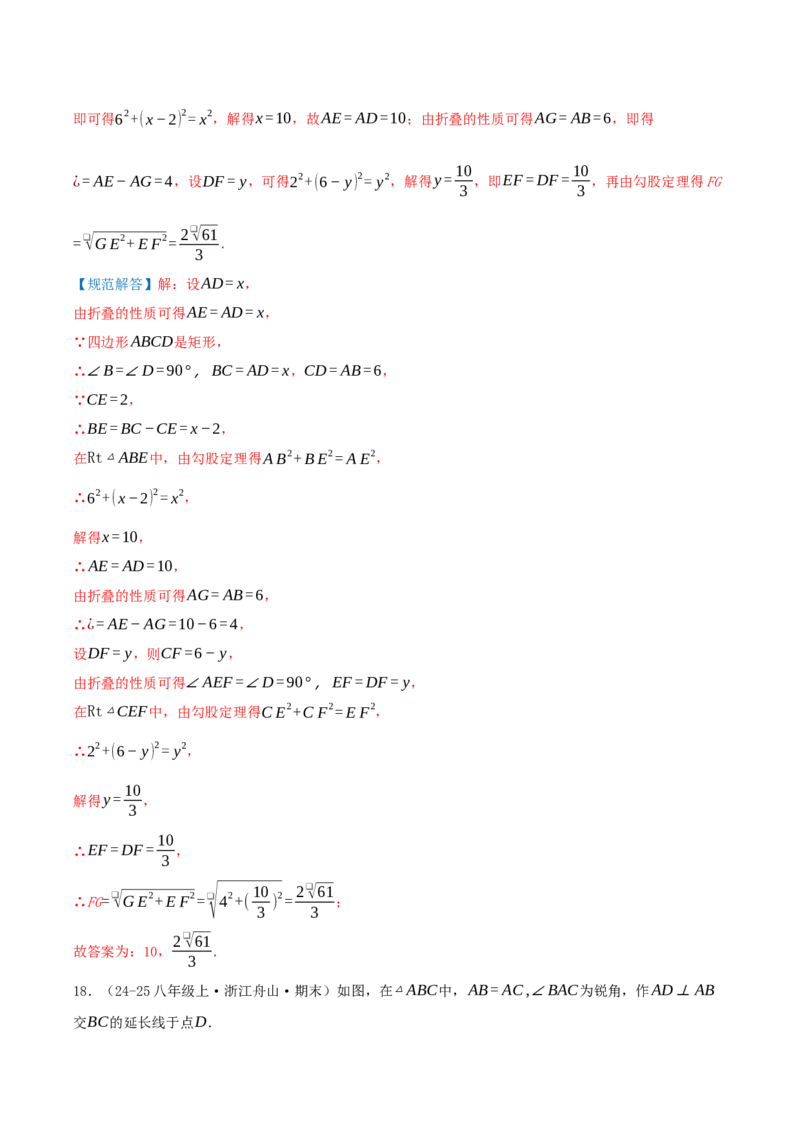 专题19.2二次根式的乘法与除法（知识荟萃+6个题型讲练+中考真题演练+难度分层练共43题）解析版_初中数学人教版_八年级数学下册_保存转存之后查看(1)_2026春季新版-持续更新中_第二套-知