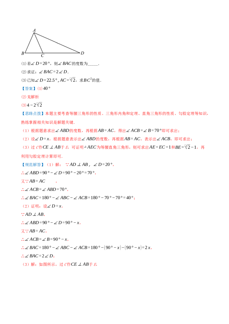 专题19.2二次根式的乘法与除法（知识荟萃+6个题型讲练+中考真题演练+难度分层练共43题）解析版_初中数学人教版_八年级数学下册_保存转存之后查看(1)_2026春季新版-持续更新中_第二套-知