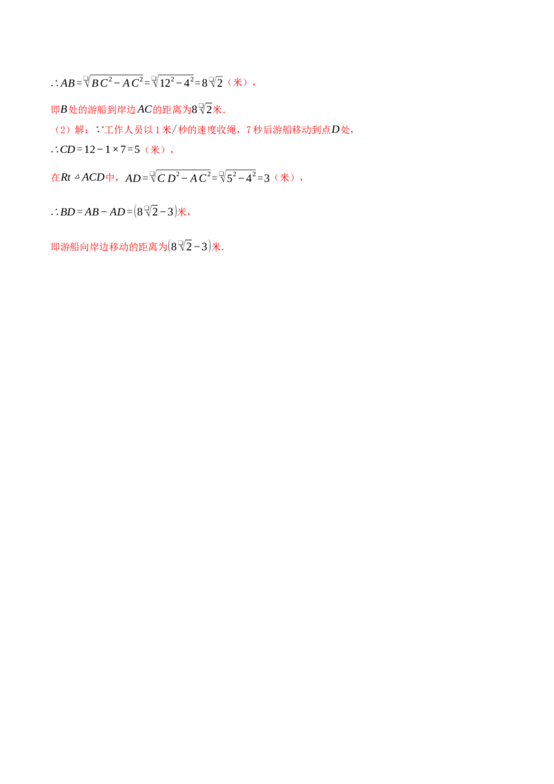 专题19.2二次根式的乘法与除法（知识荟萃+6个题型讲练+中考真题演练+难度分层练共43题）解析版_初中数学人教版_八年级数学下册_保存转存之后查看(1)_2026春季新版-持续更新中_第二套-知