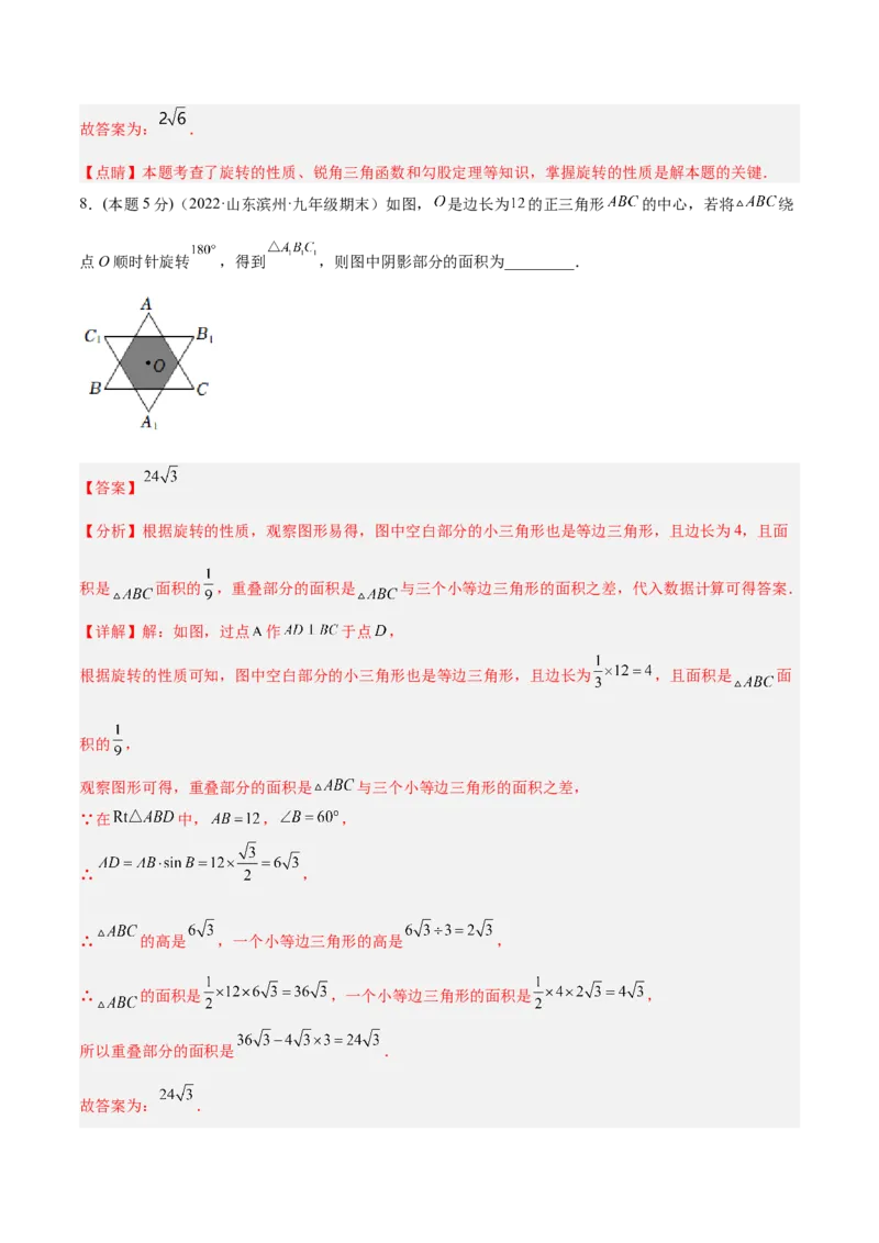 专题10解直角三角形及其应用（课后小练）-解析版_初中数学人教版_9下-初中数学人教版_07专项讲练_一题三变系列2022-2023学年九年级数学下册重要考点题型精讲精练(人教版)