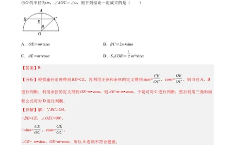 专题10解直角三角形及其应用（课后小练）-解析版_初中数学人教版_9下-初中数学人教版_07专项讲练_一题三变系列2022-2023学年九年级数学下册重要考点题型精讲精练(人教版)