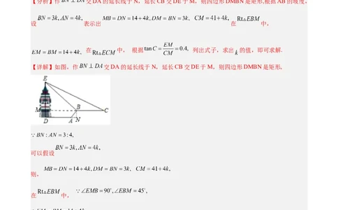专题10解直角三角形及其应用（课后小练）-解析版_初中数学人教版_9下-初中数学人教版_07专项讲练_一题三变系列2022-2023学年九年级数学下册重要考点题型精讲精练(人教版)