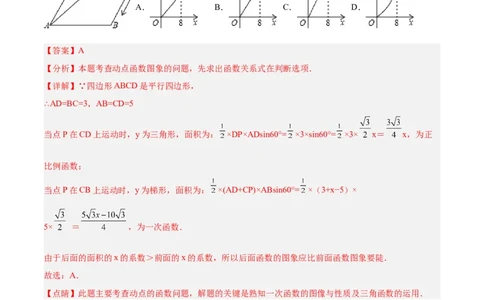 专题10解直角三角形及其应用（课后小练）-解析版_初中数学人教版_9下-初中数学人教版_07专项讲练_一题三变系列2022-2023学年九年级数学下册重要考点题型精讲精练(人教版)