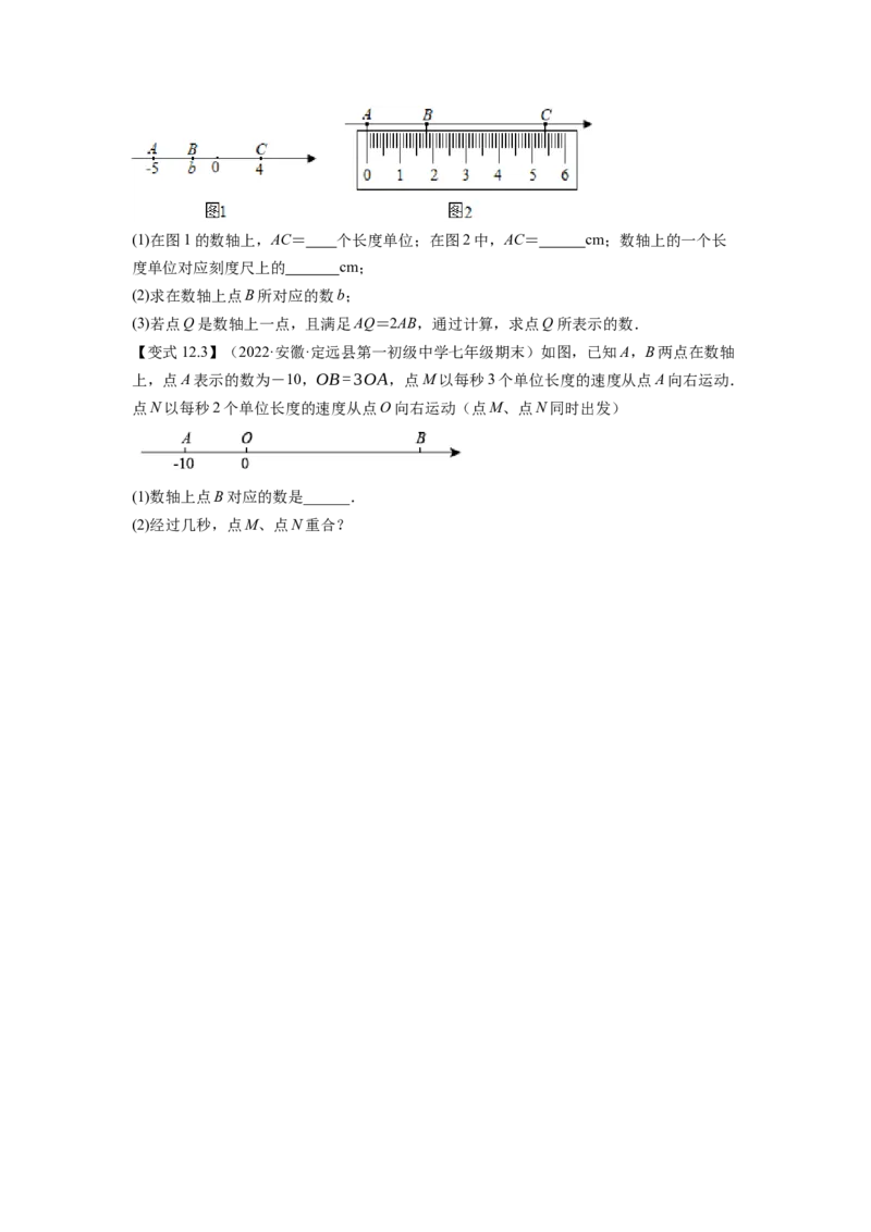 专题1.1有理数的有关概念12大考点精讲精练（知识梳理+典例剖析+变式训练）2023年7上复习备课（原卷版）_初中数学人教版_7上-初中数学人教版_7上-初中数学人教版（旧版）赠送_06习题试卷