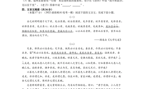 第二单元（单元检测）（A卷&bull;知识通关练）（学生版）_高语_高中语文_选择性必修上册_知识清单