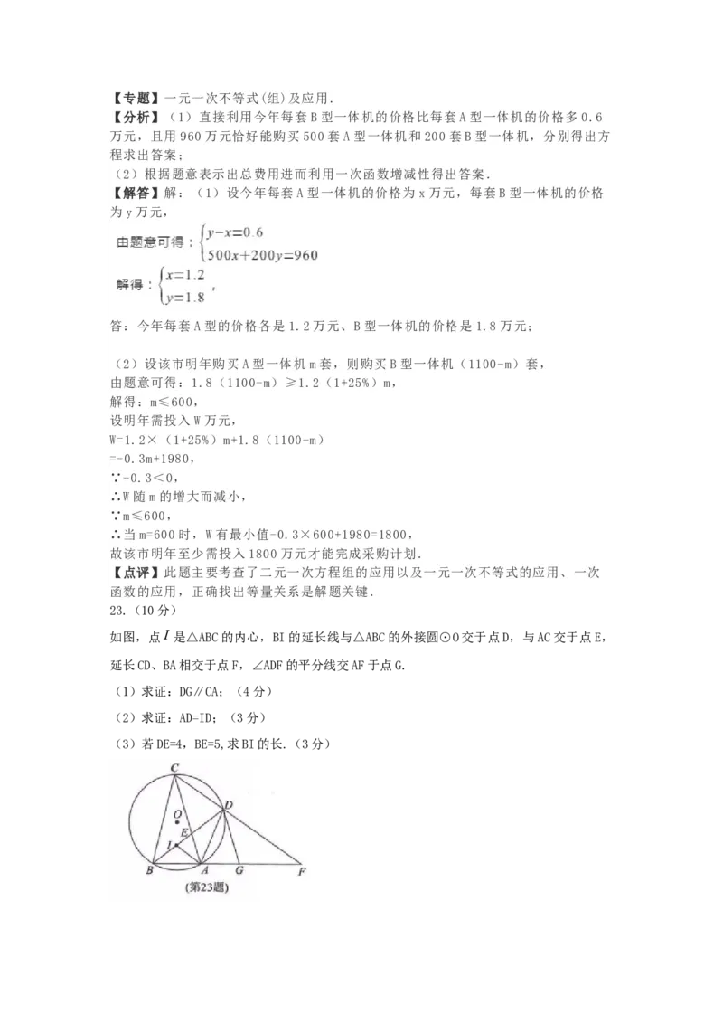 湖北省孝感市2019年中考数学真题试题（含解析）_初中数学_九年级数学下册（人教版）_全国各地数学中考真题_2019年全国中考数学真题206份