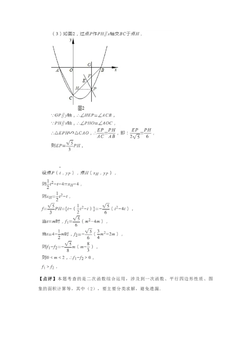 湖北省孝感市2019年中考数学真题试题（含解析）_初中数学_九年级数学下册（人教版）_全国各地数学中考真题_2019年全国中考数学真题206份