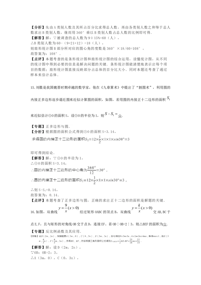 湖北省孝感市2019年中考数学真题试题（含解析）_初中数学_九年级数学下册（人教版）_全国各地数学中考真题_2019年全国中考数学真题206份