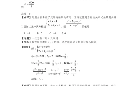 湖北省孝感市2019年中考数学真题试题（含解析）_初中数学_九年级数学下册（人教版）_全国各地数学中考真题_2019年全国中考数学真题206份