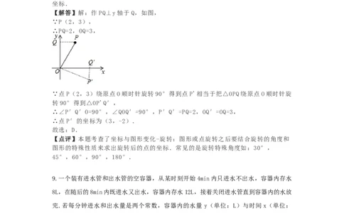 湖北省孝感市2019年中考数学真题试题（含解析）_初中数学_九年级数学下册（人教版）_全国各地数学中考真题_2019年全国中考数学真题206份