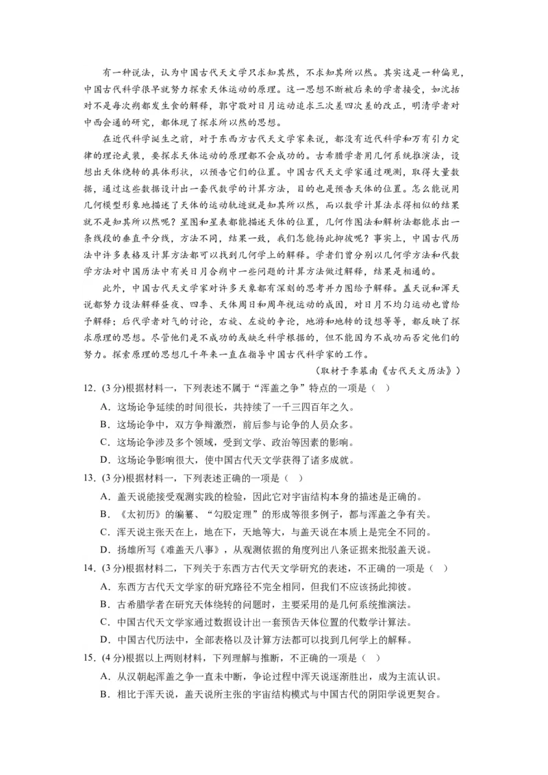 第四单元（单元检测）（B卷&bull;能力提升练）-（统编版选择性必修下册）（学生版）_高语_高中语文_选择性必修下册_知识清单