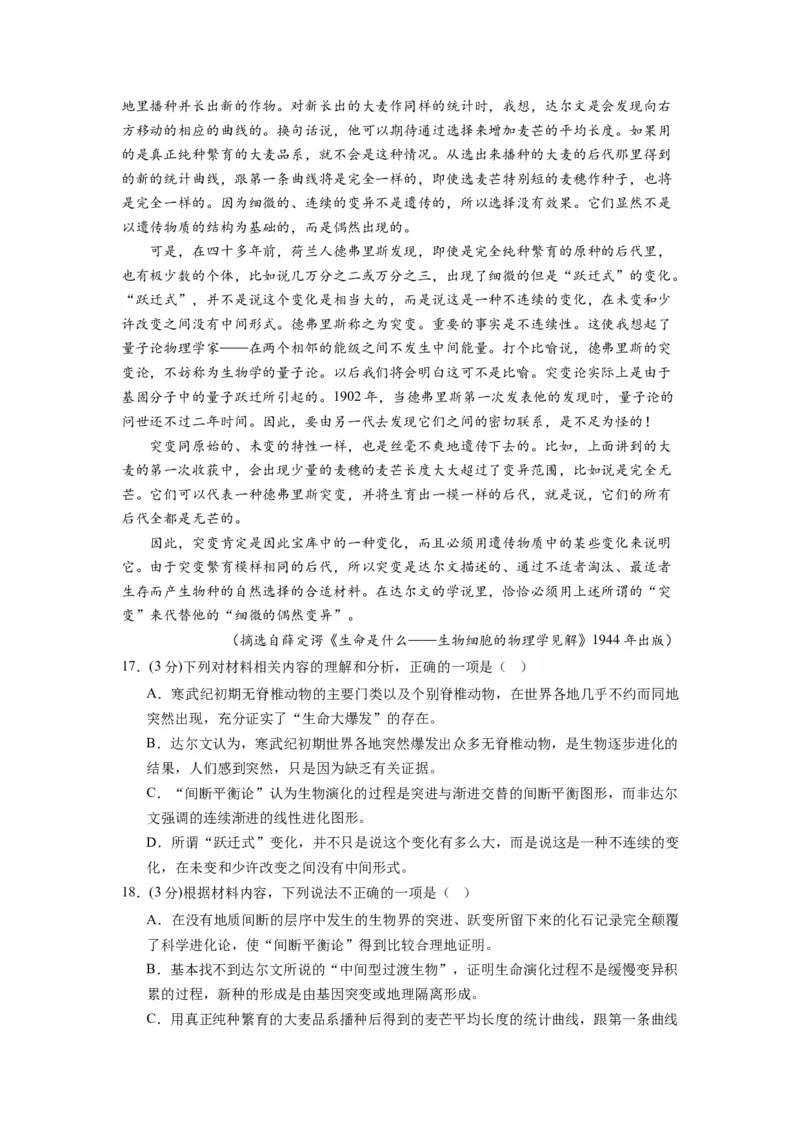 第四单元（单元检测）（B卷&bull;能力提升练）-（统编版选择性必修下册）（学生版）_高语_高中语文_选择性必修下册_知识清单