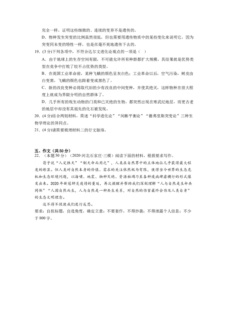 第四单元（单元检测）（B卷&bull;能力提升练）-（统编版选择性必修下册）（学生版）_高语_高中语文_选择性必修下册_知识清单