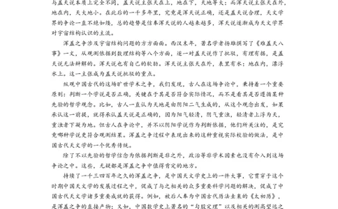 第四单元（单元检测）（B卷&bull;能力提升练）-（统编版选择性必修下册）（学生版）_高语_高中语文_选择性必修下册_知识清单
