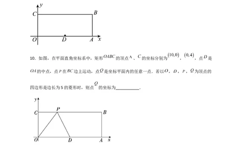 专题18平面直角坐标系中的矩形（原卷版)_初中数学人教版_八年级数学下册_保存转存之后查看(1)_8下-初中数学人教版（2026春新版持续更新）_旧版-可参考_06习题试卷_5专项练习