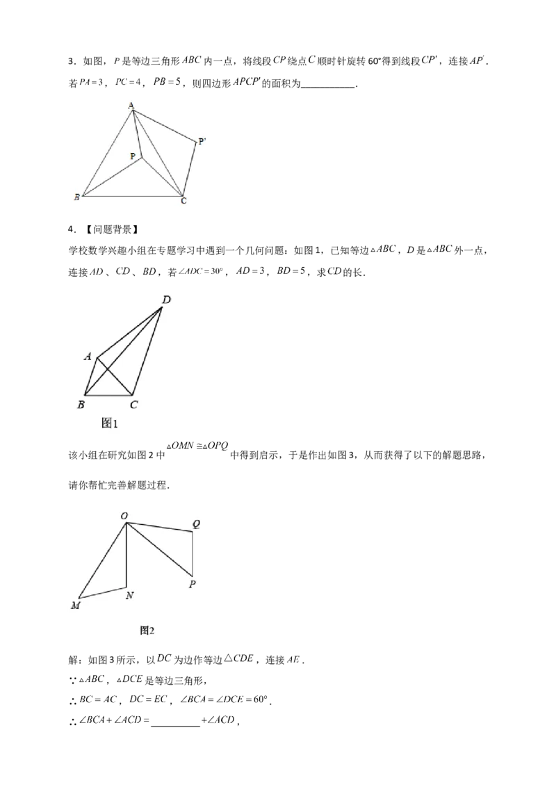 专题11勾股定理与构造图形解决问题（原卷版）_初中数学人教版_八年级数学下册_保存转存之后查看(1)_8下-初中数学人教版（2026春新版持续更新）_旧版-可参考_06习题试卷_5专项练习