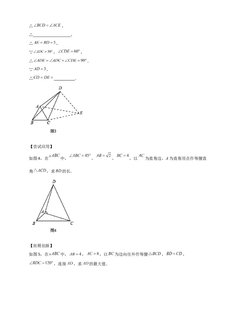 专题11勾股定理与构造图形解决问题（原卷版）_初中数学人教版_八年级数学下册_保存转存之后查看(1)_8下-初中数学人教版（2026春新版持续更新）_旧版-可参考_06习题试卷_5专项练习
