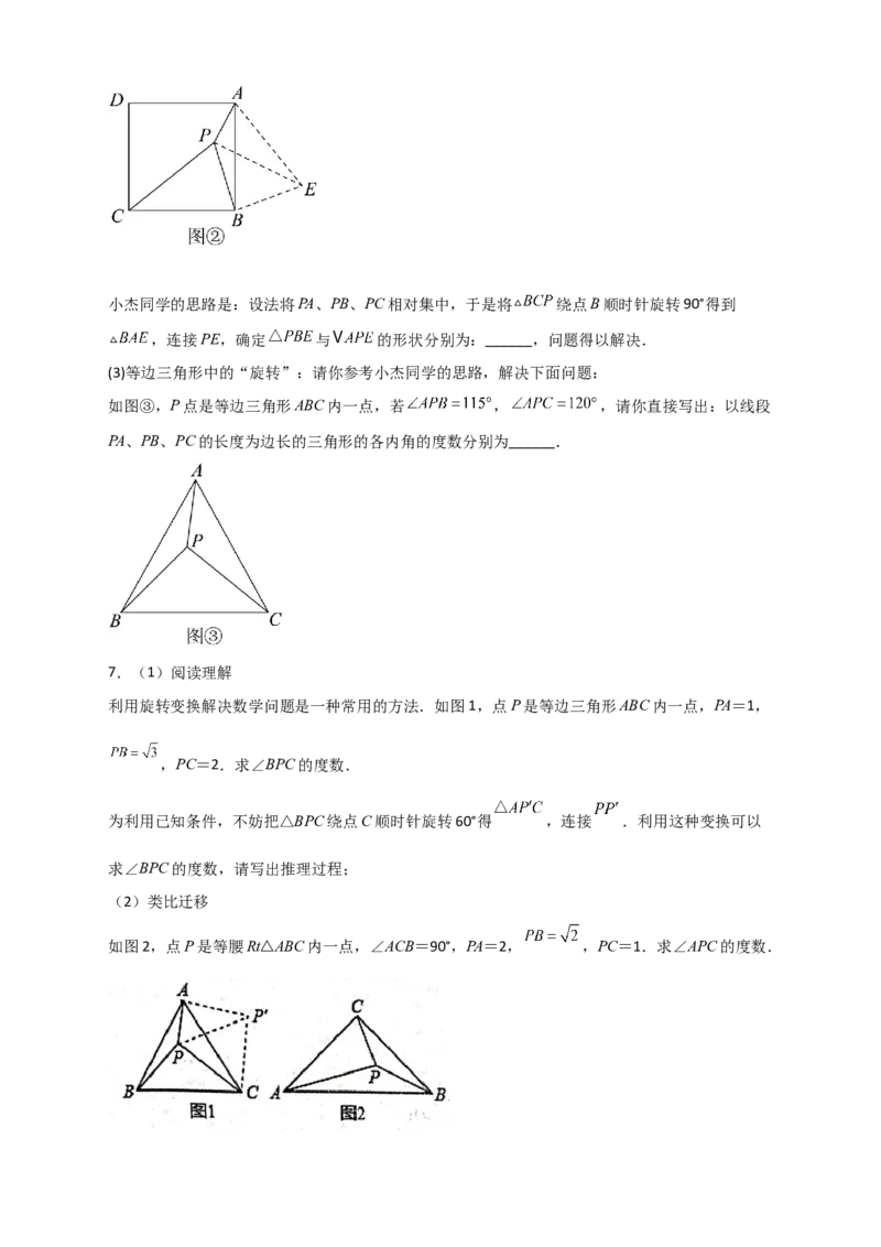 专题11勾股定理与构造图形解决问题（原卷版）_初中数学人教版_八年级数学下册_保存转存之后查看(1)_8下-初中数学人教版（2026春新版持续更新）_旧版-可参考_06习题试卷_5专项练习