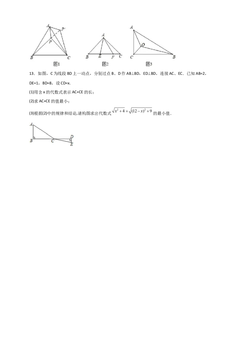专题11勾股定理与构造图形解决问题（原卷版）_初中数学人教版_八年级数学下册_保存转存之后查看(1)_8下-初中数学人教版（2026春新版持续更新）_旧版-可参考_06习题试卷_5专项练习