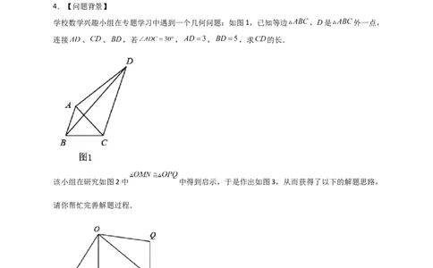 专题11勾股定理与构造图形解决问题（原卷版）_初中数学人教版_八年级数学下册_保存转存之后查看(1)_8下-初中数学人教版（2026春新版持续更新）_旧版-可参考_06习题试卷_5专项练习