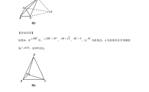专题11勾股定理与构造图形解决问题（原卷版）_初中数学人教版_八年级数学下册_保存转存之后查看(1)_8下-初中数学人教版（2026春新版持续更新）_旧版-可参考_06习题试卷_5专项练习