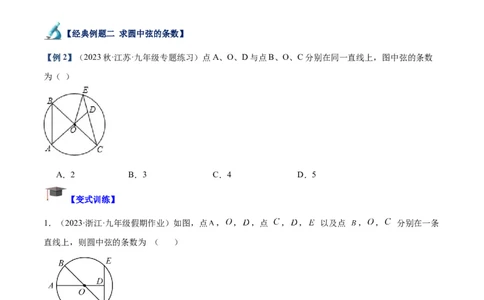 专题15圆重难点题型专训（十大题型）（原卷版）_初中数学人教版_9下-初中数学人教版_07专项讲练_2023-2024学年九年级数学全册重难点专题提升精讲精练（人教版）_九年级上册