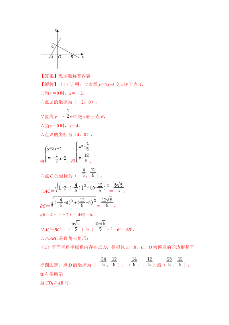 专题31一次函数中平行四边形存在问题综合应用（解析版）_初中数学人教版_八年级数学下册_保存转存之后查看(1)_8下-初中数学人教版（2026春新版持续更新）_旧版-可参考_06习题试卷