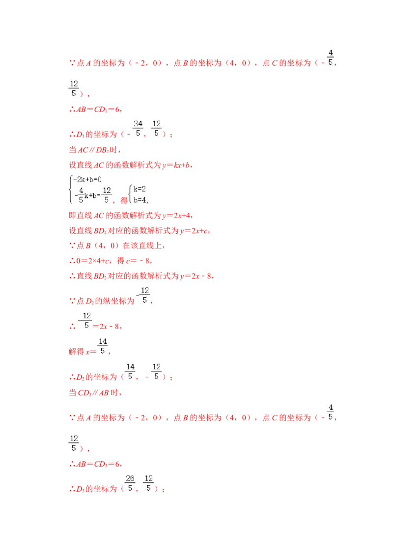 专题31一次函数中平行四边形存在问题综合应用（解析版）_初中数学人教版_八年级数学下册_保存转存之后查看(1)_8下-初中数学人教版（2026春新版持续更新）_旧版-可参考_06习题试卷