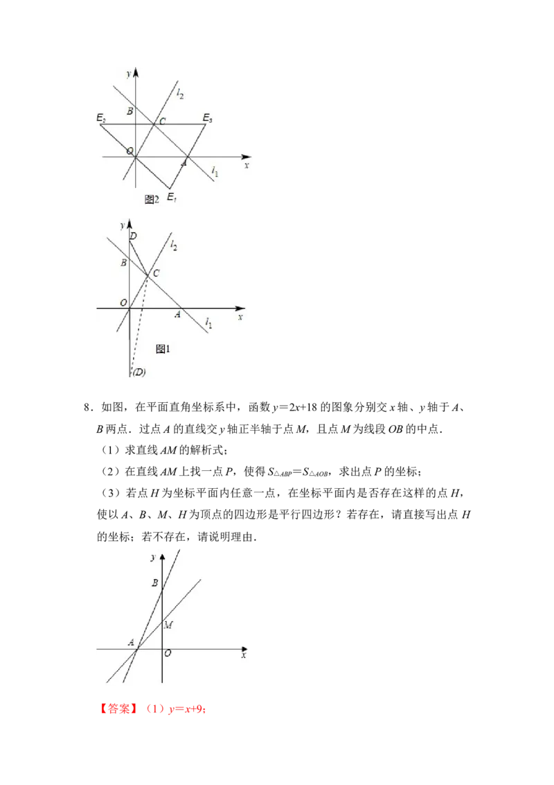 专题31一次函数中平行四边形存在问题综合应用（解析版）_初中数学人教版_八年级数学下册_保存转存之后查看(1)_8下-初中数学人教版（2026春新版持续更新）_旧版-可参考_06习题试卷
