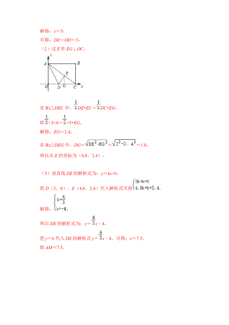 专题31一次函数中平行四边形存在问题综合应用（解析版）_初中数学人教版_八年级数学下册_保存转存之后查看(1)_8下-初中数学人教版（2026春新版持续更新）_旧版-可参考_06习题试卷