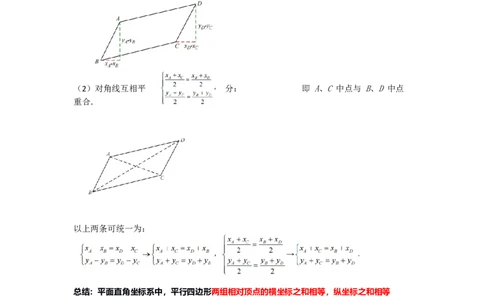 专题31一次函数中平行四边形存在问题综合应用（解析版）_初中数学人教版_八年级数学下册_保存转存之后查看(1)_8下-初中数学人教版（2026春新版持续更新）_旧版-可参考_06习题试卷