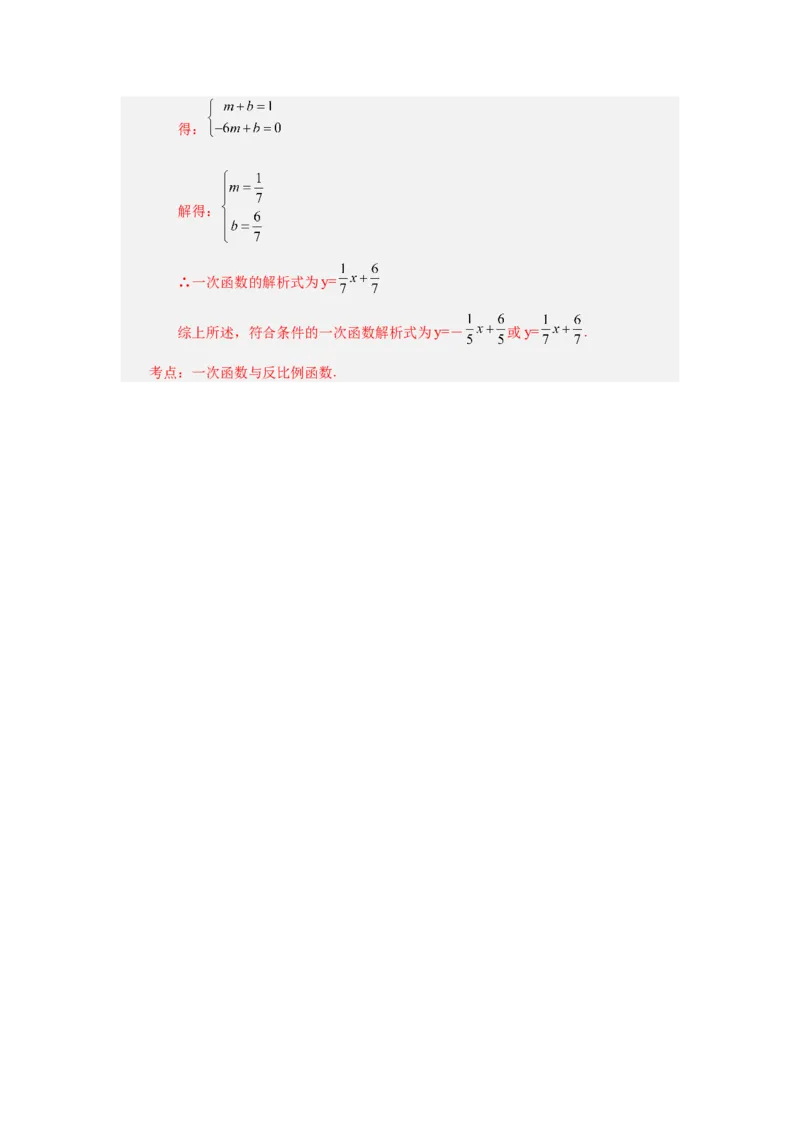 专题26.7反比例函数与面积问题（知识讲解）-2022-2023学年九年级数学下册基础知识专项讲练（人教版）_初中数学人教版_9下-初中数学人教版_07专项讲练