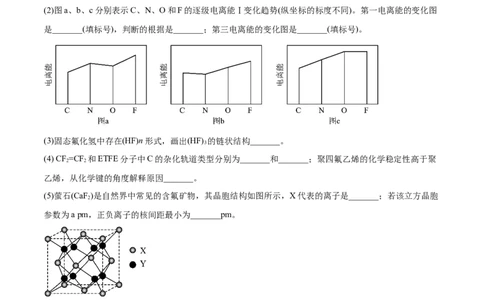 专题17物质结构与性质综合题-2022年高考真题和模拟题化学分专题训练（教师版含解析）_05高考化学_2024年新高考资料_1.2024一轮复习_赠2022年高考化学真题与模拟题分类训练