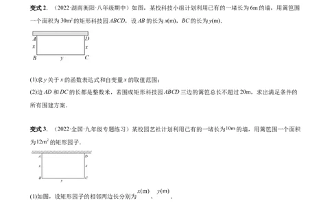 专题03实际问题与反比例函数（热考题型）-原卷版_初中数学人教版_9下-初中数学人教版_07专项讲练_一题三变系列2022-2023学年九年级数学下册重要考点题型精讲精练(人教版)