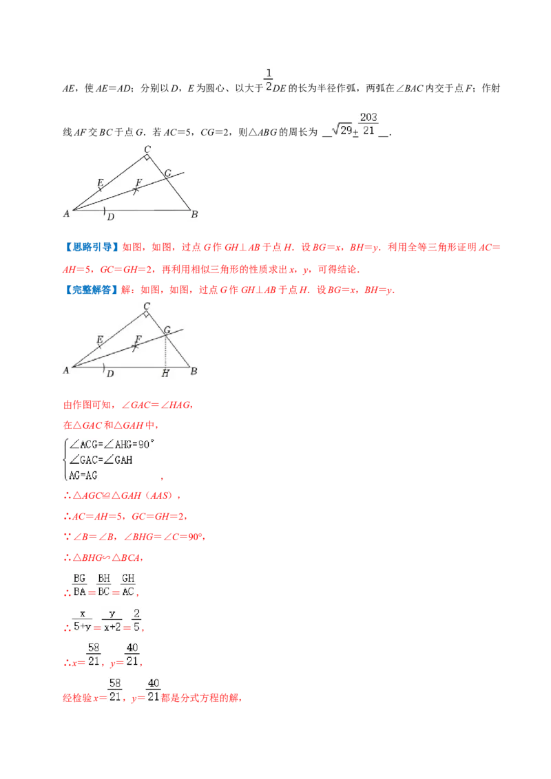 专题11角（解析版）_初中数学人教版_7上-初中数学人教版_7上-初中数学人教版（旧版）赠送_07专项讲练_挑战压轴题2022-2023学年七年级数学上册压轴题专题精选汇编（人教版）
