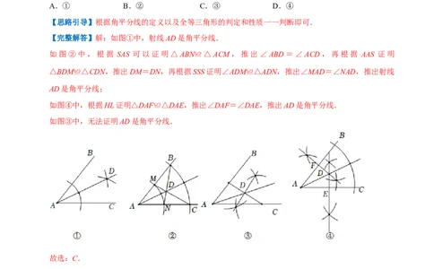 专题11角（解析版）_初中数学人教版_7上-初中数学人教版_7上-初中数学人教版（旧版）赠送_07专项讲练_挑战压轴题2022-2023学年七年级数学上册压轴题专题精选汇编（人教版）