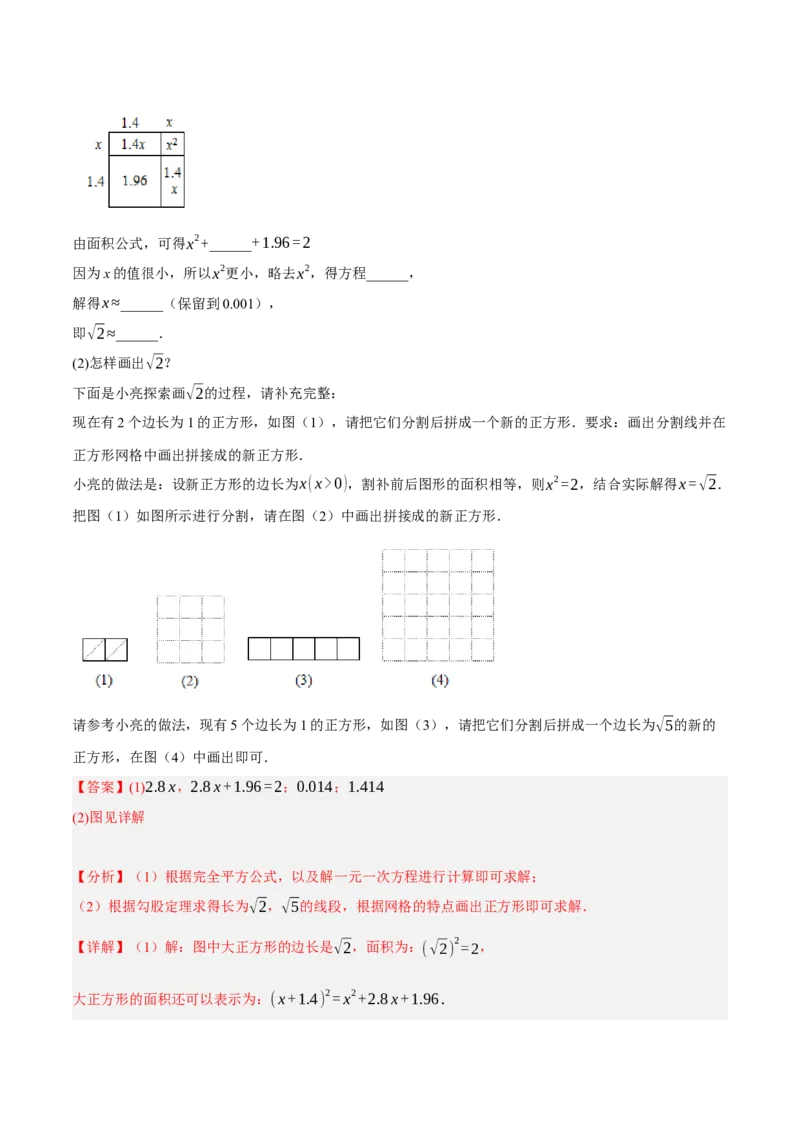 专题17.4勾股定理与网格问题专项提升训练（重难点培优30题）-拔尖特训2023年培优（解析版）人教版_初中数学人教版_八年级数学下册_保存转存之后查看(1)_旧版-可参考_07专项讲练