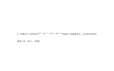 专题2.2整式性质的综合运用（强化）（原卷版）_初中数学人教版_7上-初中数学人教版_7上-初中数学人教版（旧版）赠送_06习题试卷_1同步练习_3题型分层练（基础+强化）