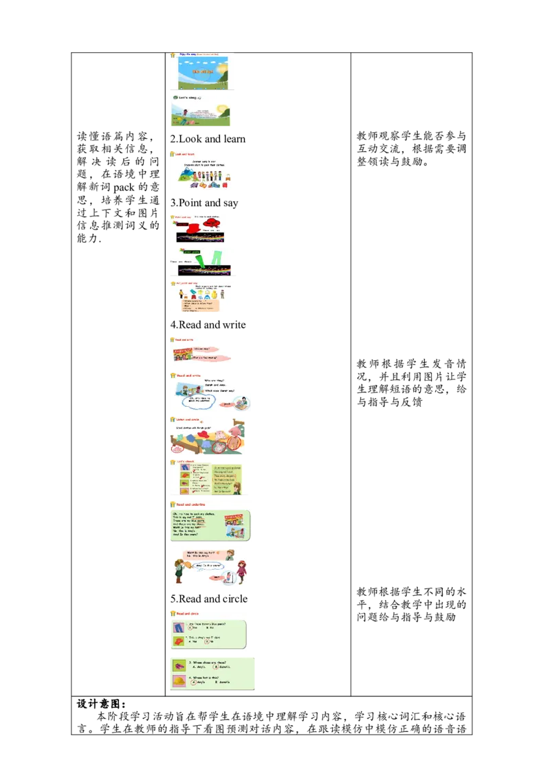 教案_2026春人教四下_29赠送其它资料_旧版四下资料包_大单元教学课件+教学设计-K58_Unit5_Unit5MyclothesBreadandwrite