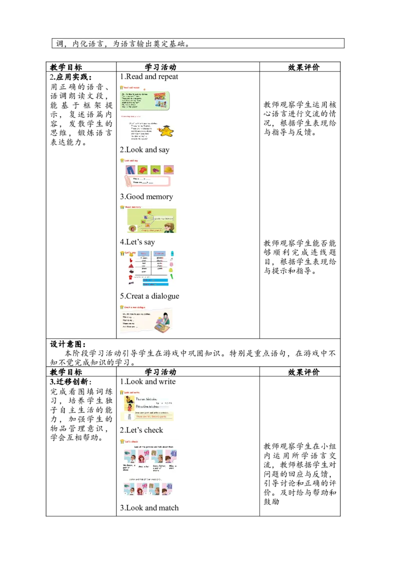 教案_2026春人教四下_29赠送其它资料_旧版四下资料包_大单元教学课件+教学设计-K58_Unit5_Unit5MyclothesBreadandwrite