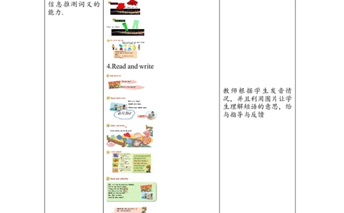 教案_2026春人教四下_29赠送其它资料_旧版四下资料包_大单元教学课件+教学设计-K58_Unit5_Unit5MyclothesBreadandwrite