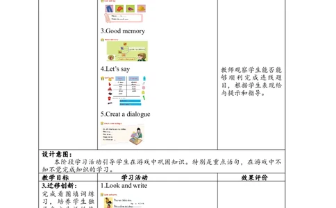 教案_2026春人教四下_29赠送其它资料_旧版四下资料包_大单元教学课件+教学设计-K58_Unit5_Unit5MyclothesBreadandwrite