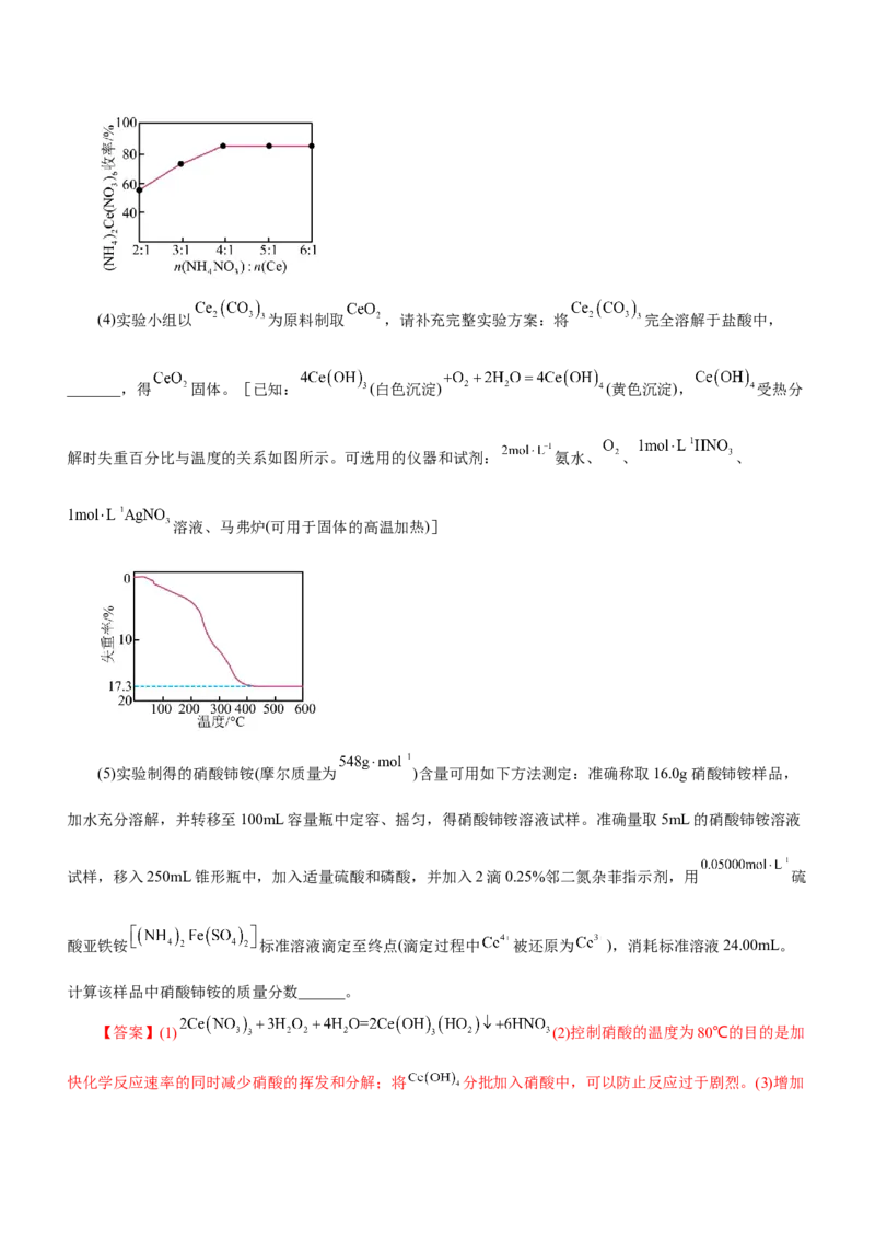 专题13工艺流程综合题（练）-2023年高考化学二轮复习讲练测（新高考专用）（解析版）_05高考化学_新高考复习资料_2023年新高考资料_二轮复习
