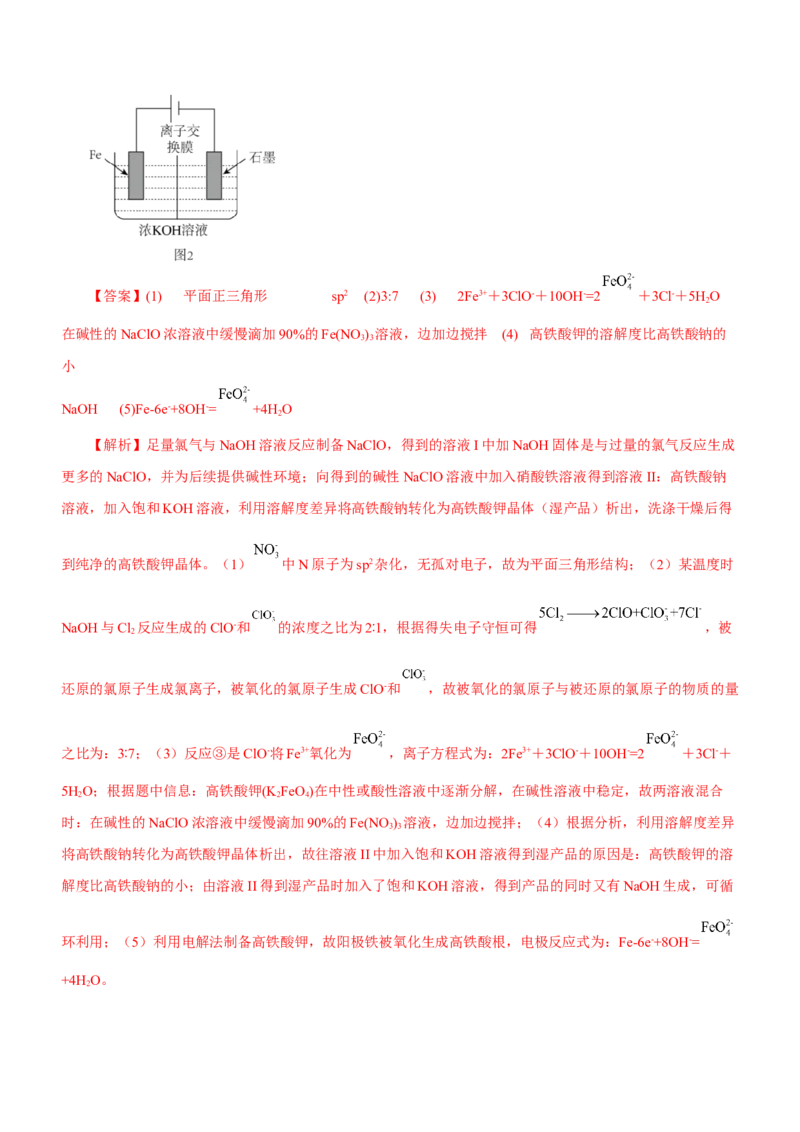 专题13工艺流程综合题（练）-2023年高考化学二轮复习讲练测（新高考专用）（解析版）_05高考化学_新高考复习资料_2023年新高考资料_二轮复习