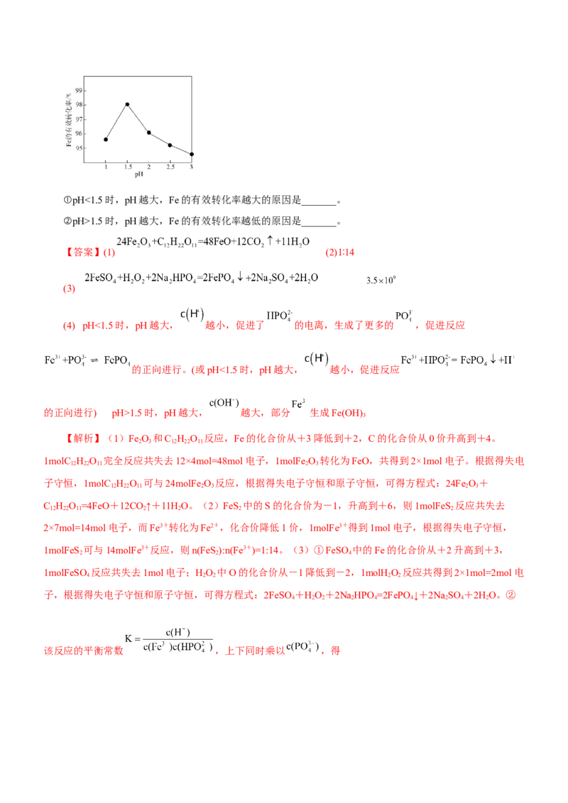 专题13工艺流程综合题（练）-2023年高考化学二轮复习讲练测（新高考专用）（解析版）_05高考化学_新高考复习资料_2023年新高考资料_二轮复习