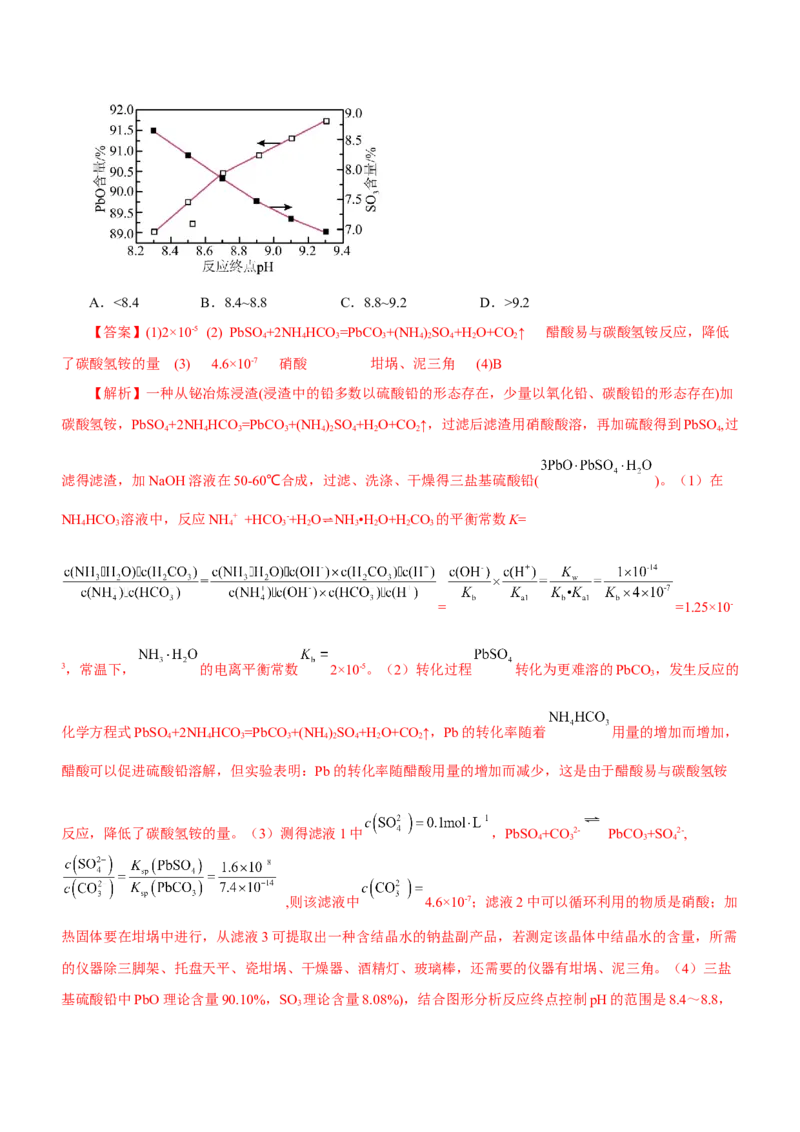 专题13工艺流程综合题（练）-2023年高考化学二轮复习讲练测（新高考专用）（解析版）_05高考化学_新高考复习资料_2023年新高考资料_二轮复习