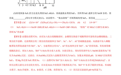 专题13工艺流程综合题（练）-2023年高考化学二轮复习讲练测（新高考专用）（解析版）_05高考化学_新高考复习资料_2023年新高考资料_二轮复习